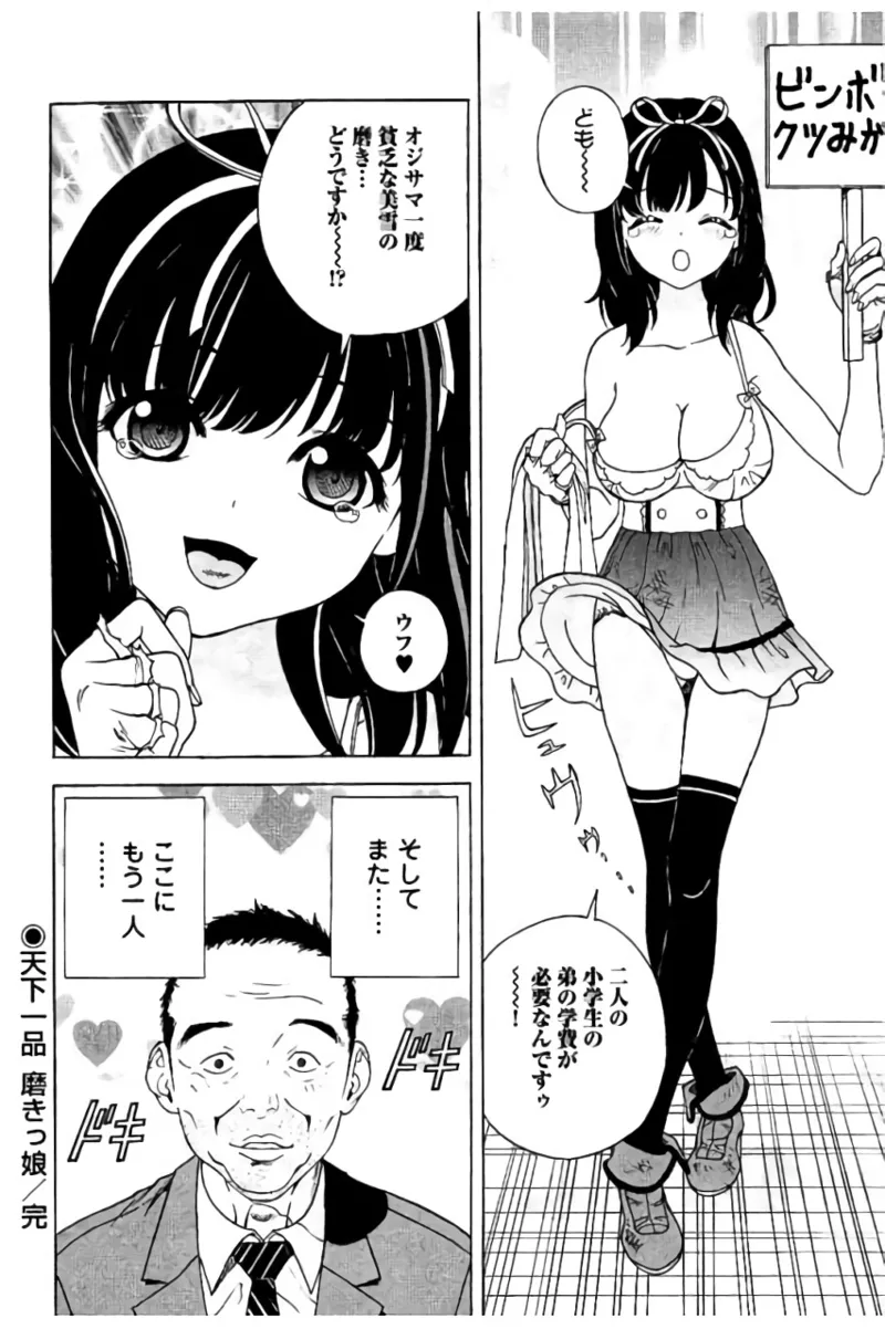 Shin Konai Shasei vol.2 - Page 23