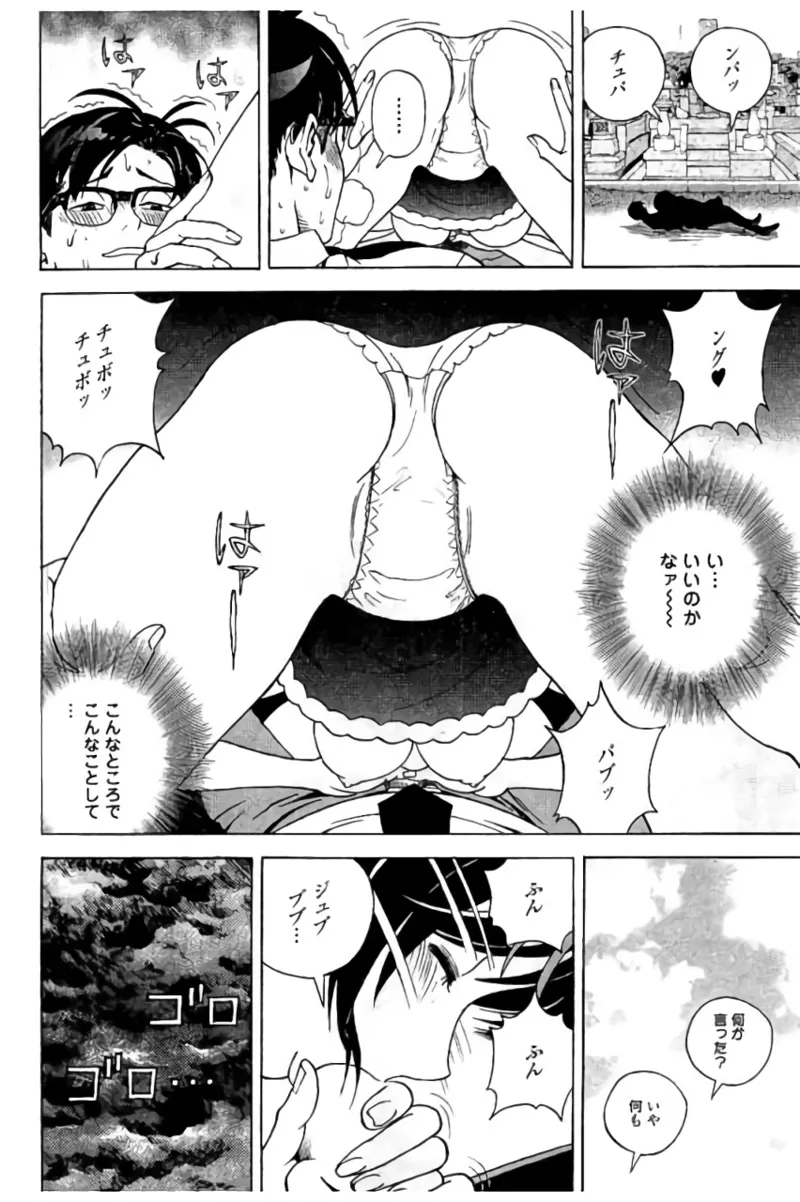 Shin Konai Shasei vol.2 page 31 - multi-work series tankoubon hentai manga - read online free