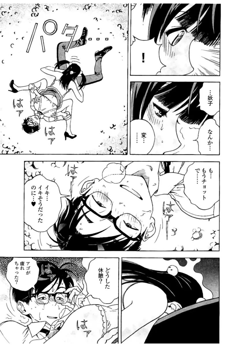 Shin Konai Shasei vol.2 page 32 - multi-work series tankoubon hentai manga - read online free