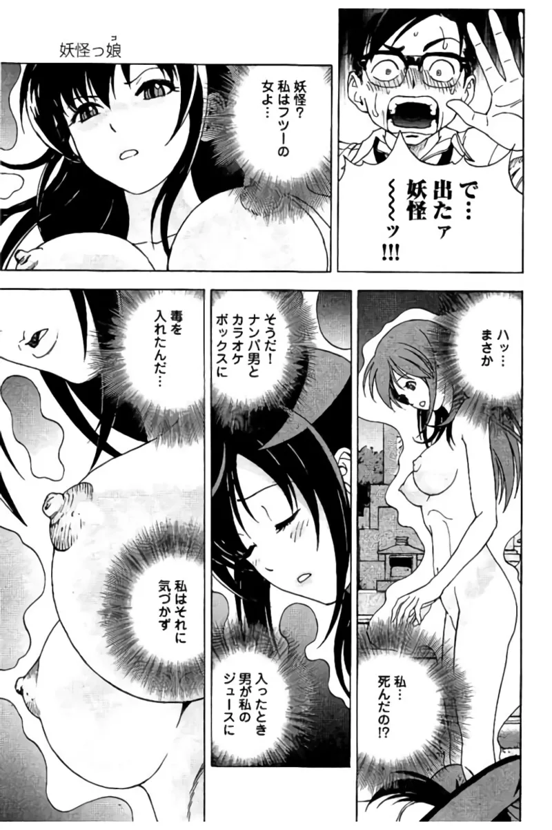 Shin Konai Shasei vol.2 page 34 - multi-work series tankoubon hentai manga - read online free