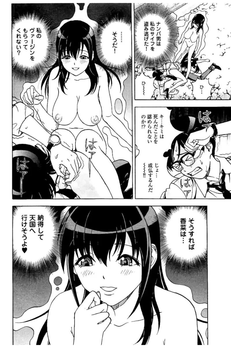 Shin Konai Shasei vol.2 - Page 35