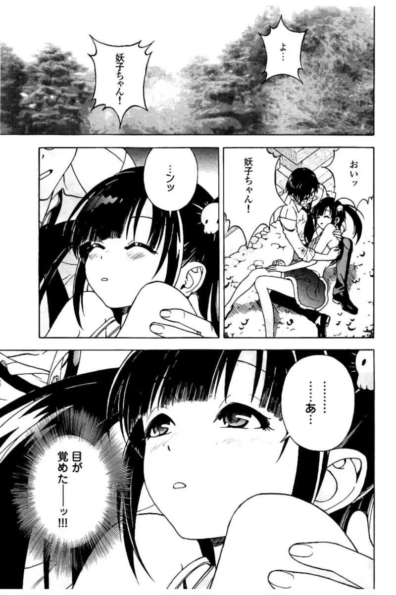 Shin Konai Shasei vol.2 page 42 - multi-work series tankoubon hentai manga - read online free
