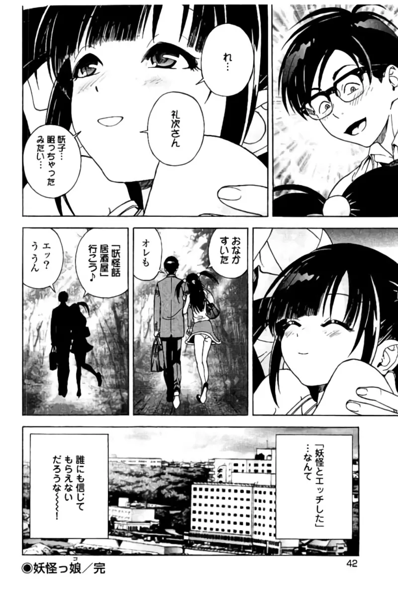 Shin Konai Shasei vol.2 page 43 - multi-work series tankoubon hentai manga - read online free