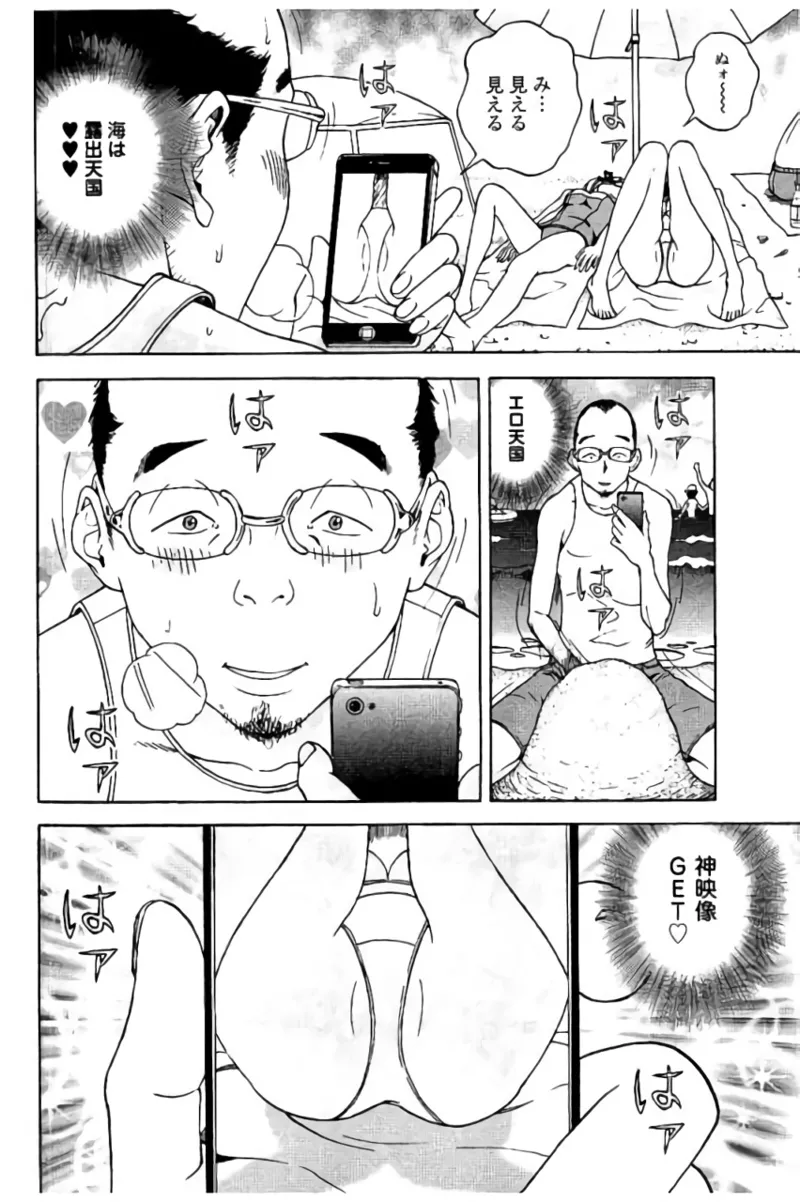 Shin Konai Shasei vol.2 page 47 - multi-work series tankoubon hentai manga - read online free