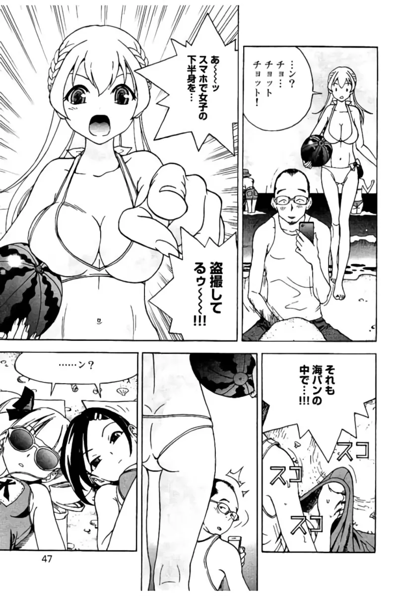 Shin Konai Shasei vol.2 page 48 - multi-work series tankoubon hentai manga - read online free