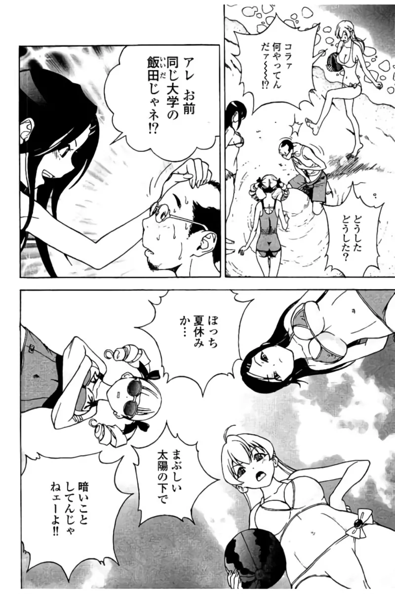 Shin Konai Shasei vol.2 page 49 - multi-work series tankoubon hentai manga - read online free