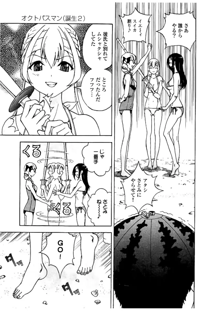 Shin Konai Shasei vol.2 page 52 - multi-work series tankoubon hentai manga - read online free