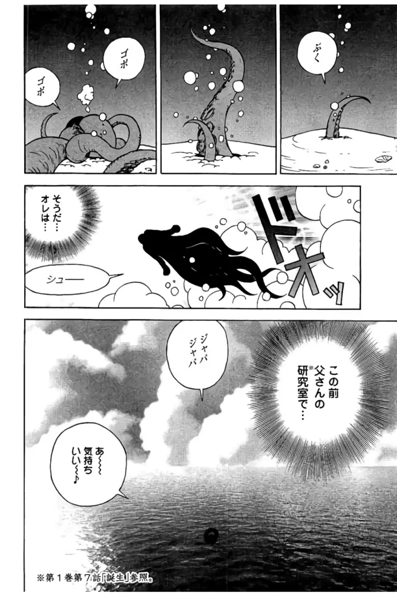 Shin Konai Shasei vol.2 page 57 - multi-work series tankoubon hentai manga - read online free