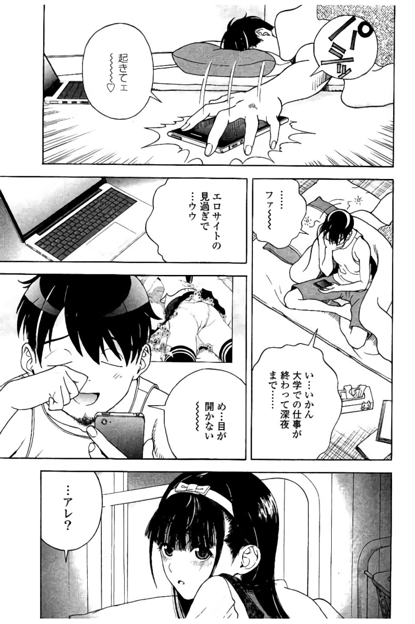 Shin Konai Shasei vol.2 page 66 - multi-work series tankoubon hentai manga - read online free