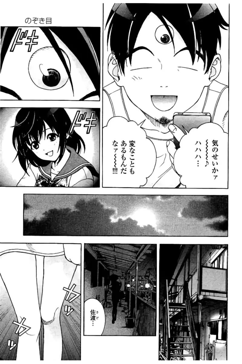 Shin Konai Shasei vol.2 page 68 - multi-work series tankoubon hentai manga - read online free