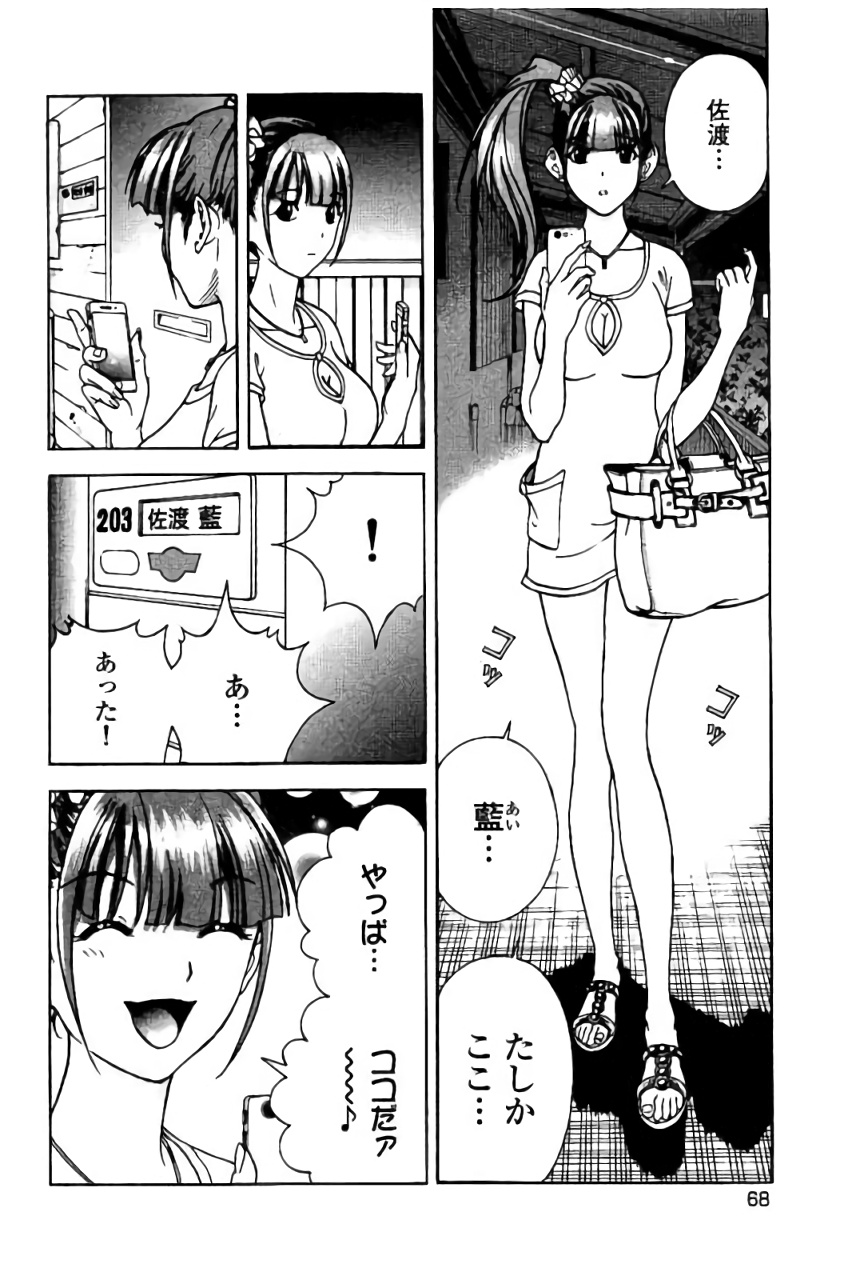 Shin Konai Shasei vol.2 page 69 - multi-work series tankoubon hentai manga - read online free