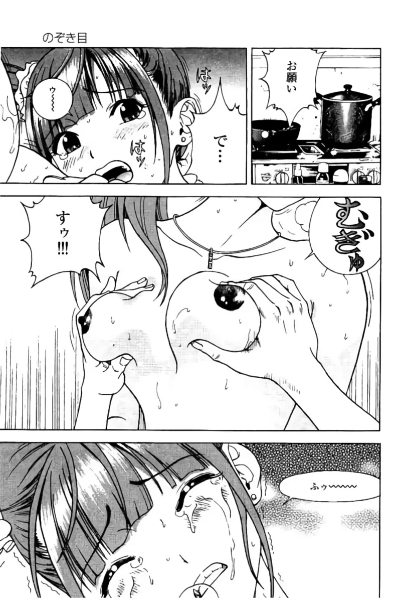 Shin Konai Shasei vol.2 page 74 - multi-work series tankoubon hentai manga - read online free