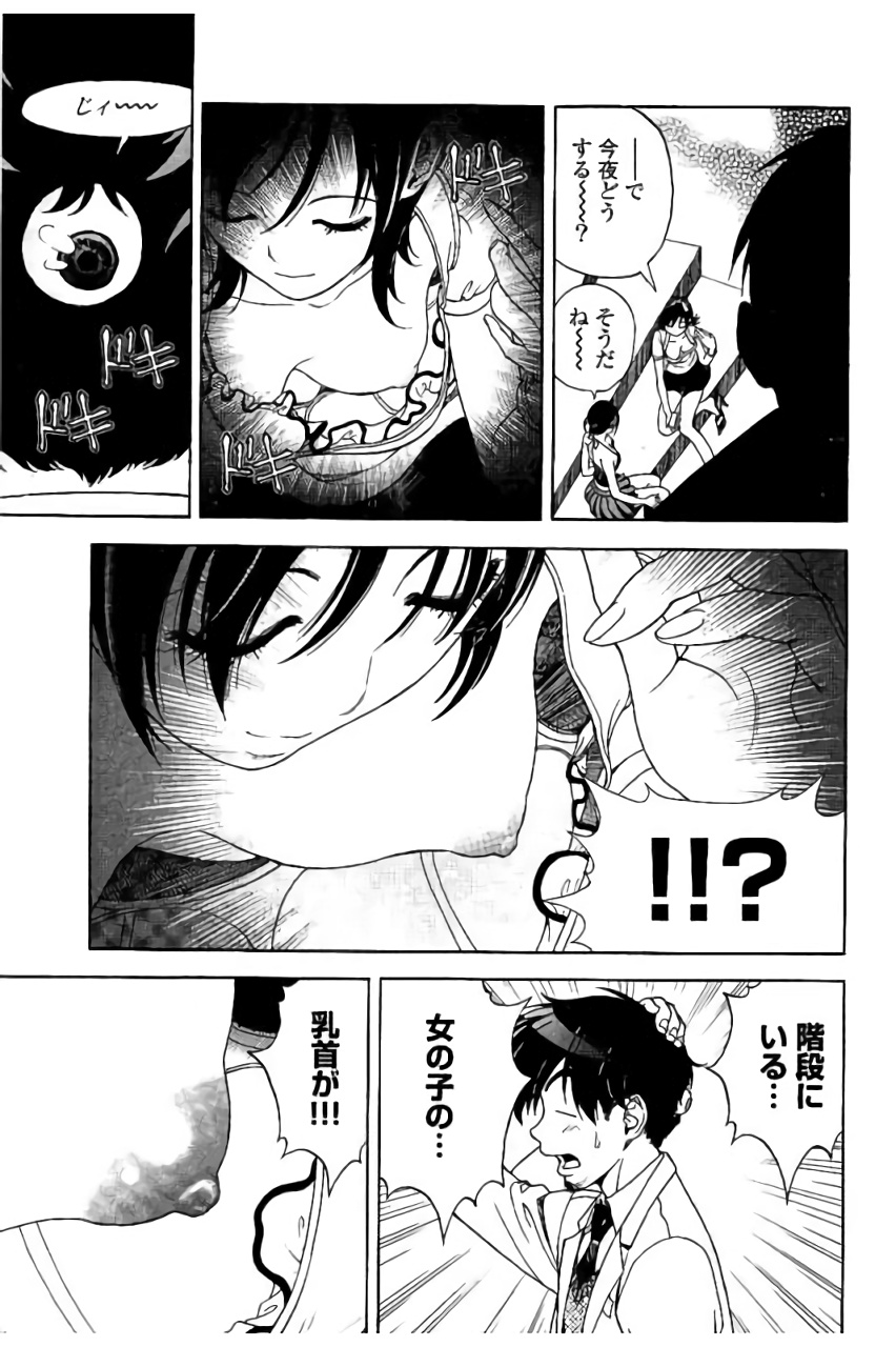 Shin Konai Shasei vol.2 page 82 - multi-work series tankoubon hentai manga - read online free