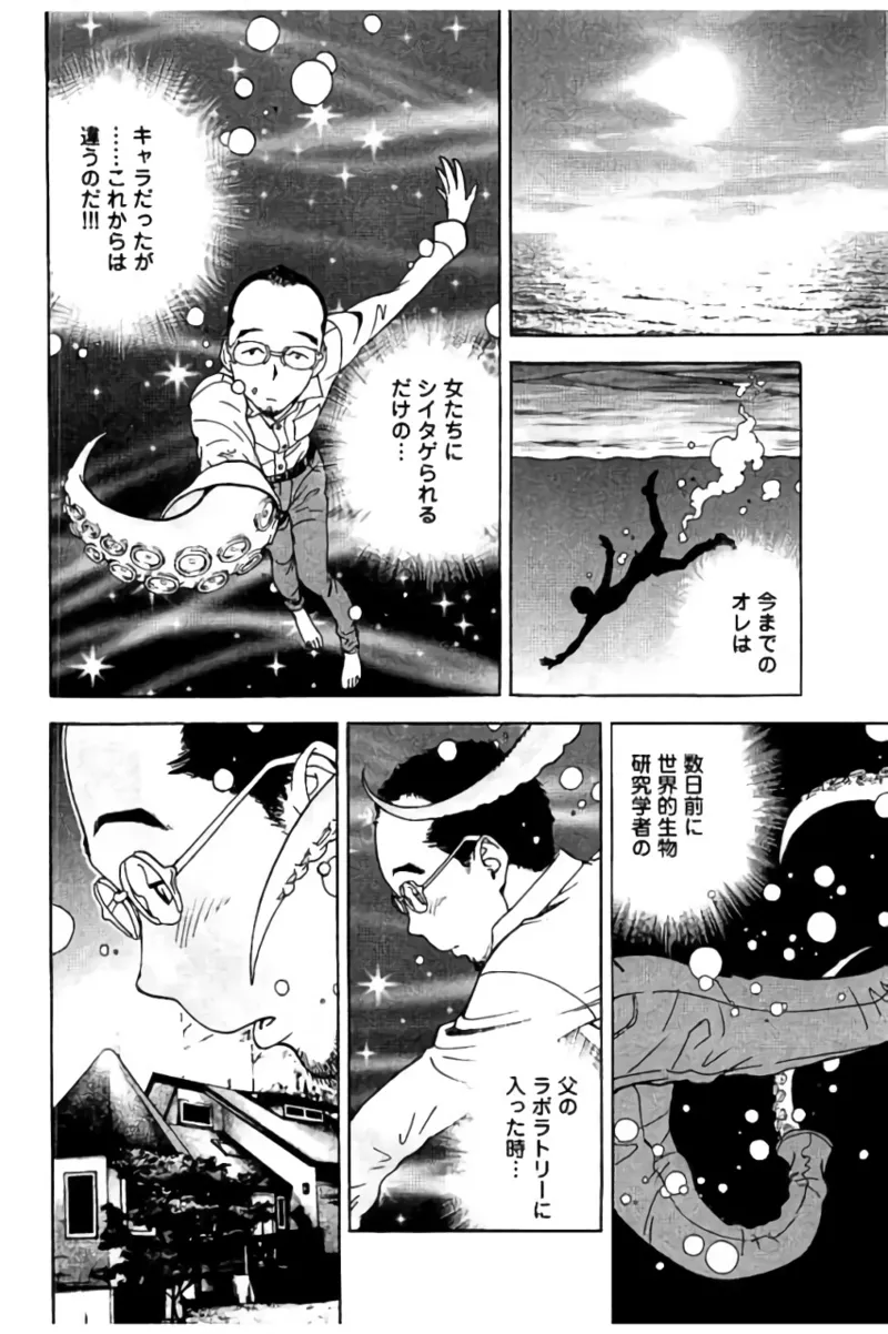 Shin Konai Shasei vol.2 page 89 - multi-work series tankoubon hentai manga - read online free