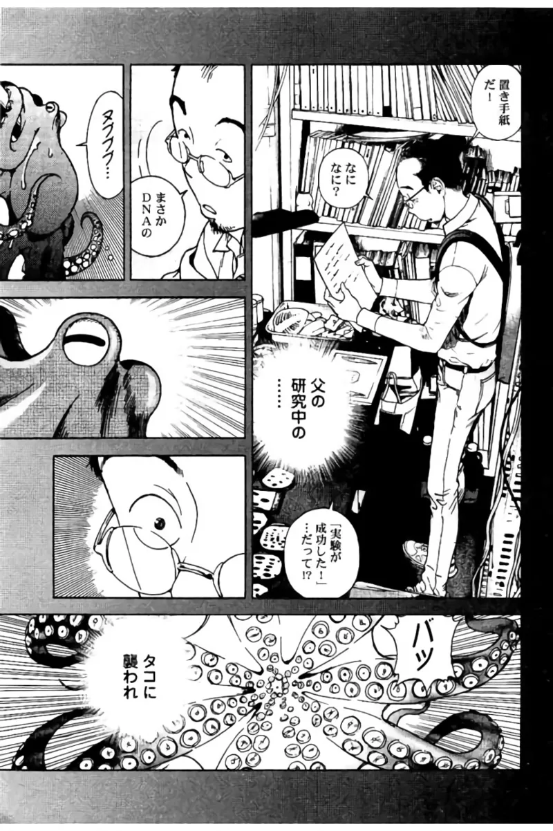 Shin Konai Shasei vol.2 page 90 - multi-work series tankoubon hentai manga - read online free