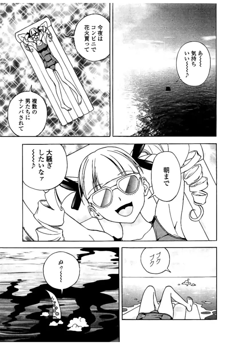 Shin Konai Shasei vol.2 page 92 - multi-work series tankoubon hentai manga - read online free