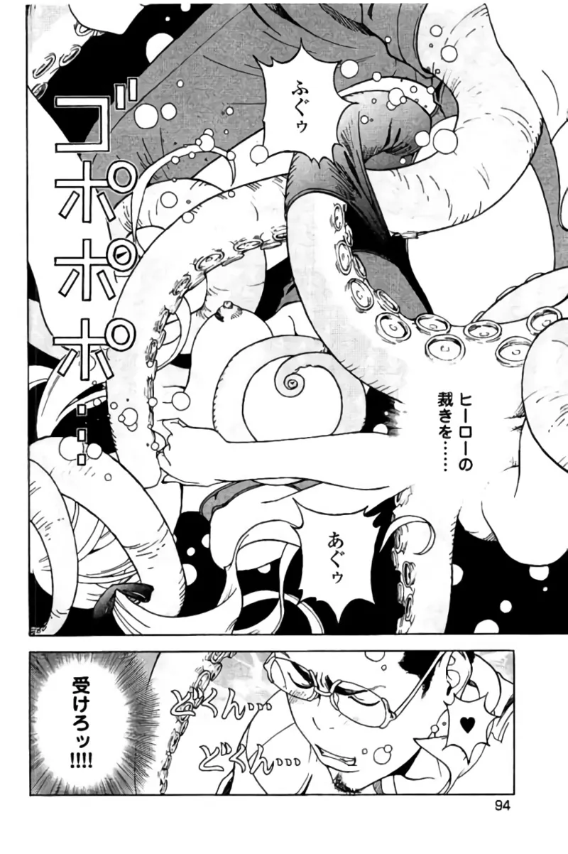 Shin Konai Shasei vol.2 page 95 - multi-work series tankoubon hentai manga - read online free