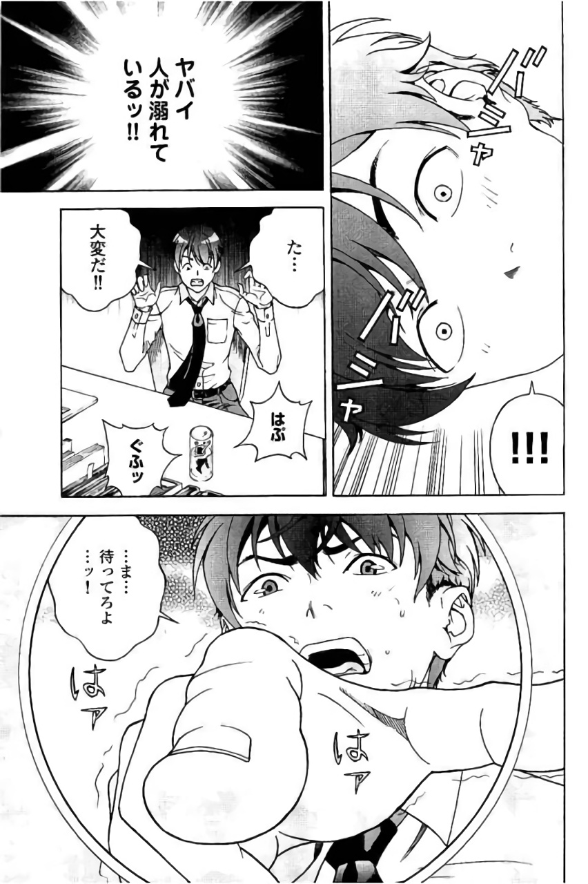 Shin Konai Shasei vol. 3 page 10 - multi-work series tankoubon hentai manga - read online free