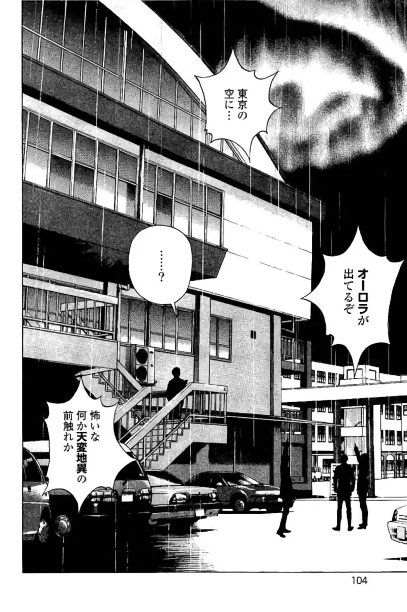 Shin Konai Shasei vol. 3 page 105 - multi-work series tankoubon hentai manga - read online free