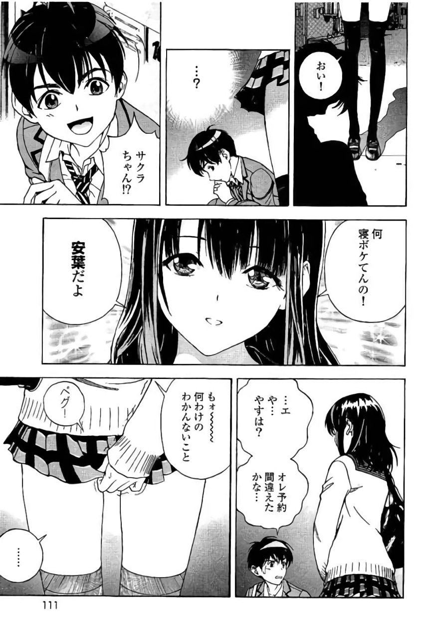 Shin Konai Shasei vol. 3 page 112 - multi-work series tankoubon hentai manga - read online free