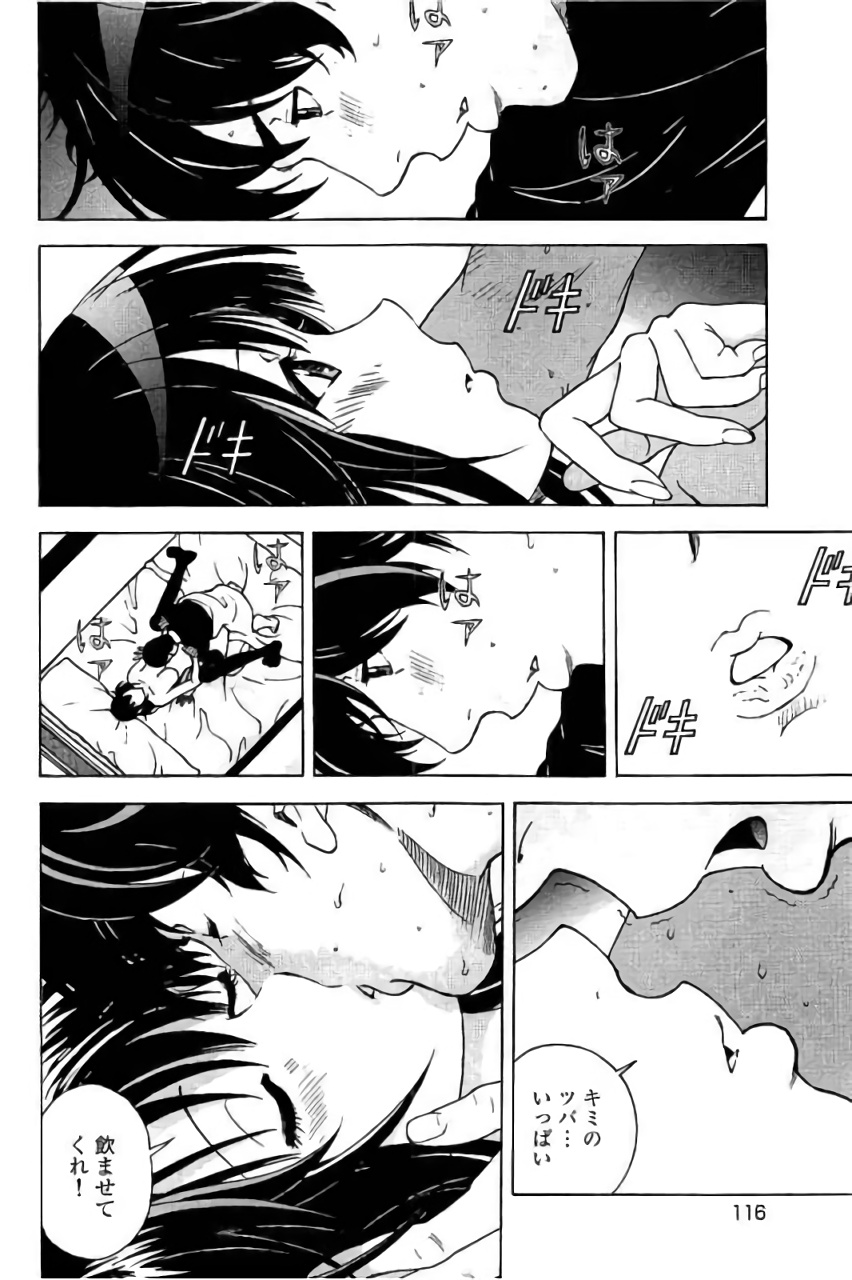 Shin Konai Shasei vol. 3 page 117 - multi-work series tankoubon hentai manga - read online free