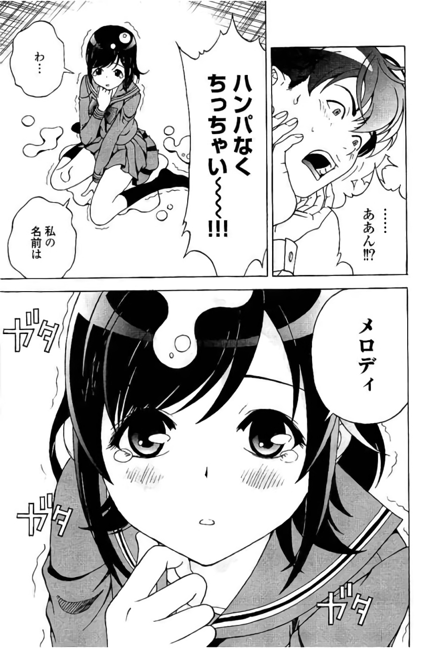 Shin Konai Shasei vol. 3 - Page 12
