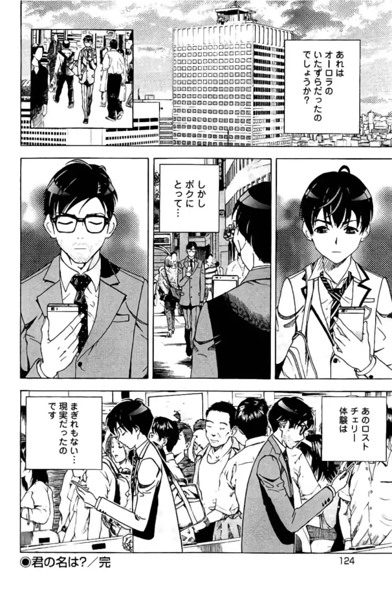 Shin Konai Shasei vol. 3 - Page 125