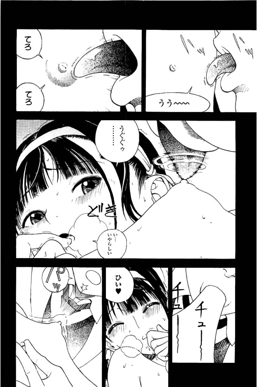 Shin Konai Shasei vol. 3 page 141 - multi-work series tankoubon hentai manga - read online free