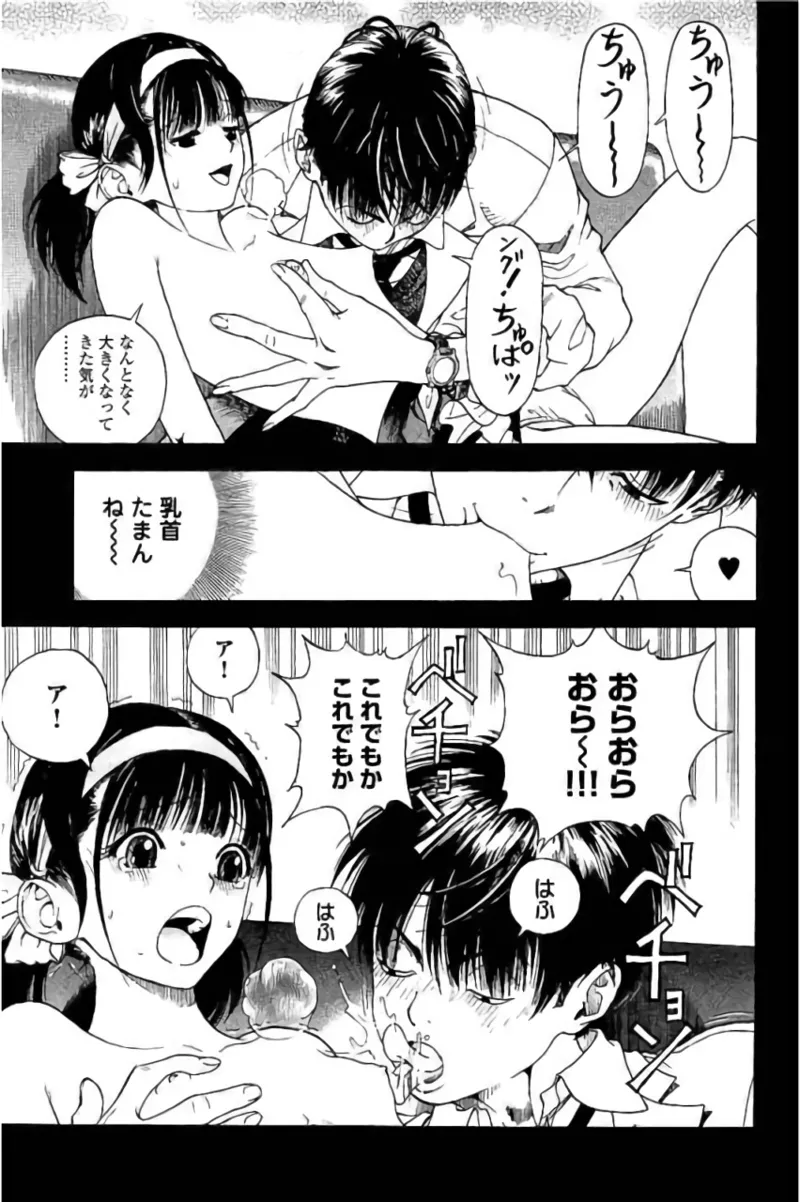 Shin Konai Shasei vol. 3 page 142 - multi-work series tankoubon hentai manga - read online free