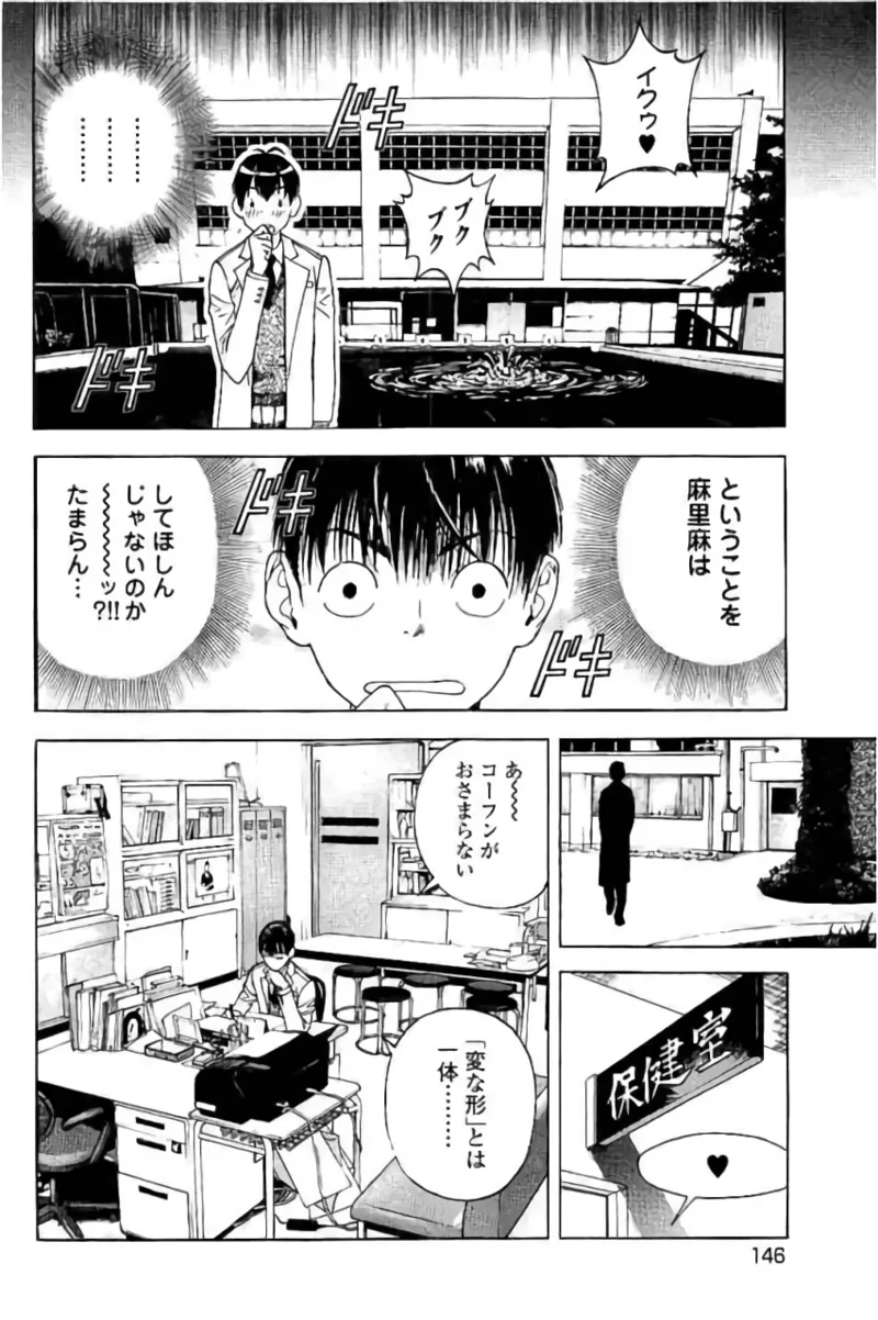 Shin Konai Shasei vol. 3 page 147 - multi-work series tankoubon hentai manga - read online free