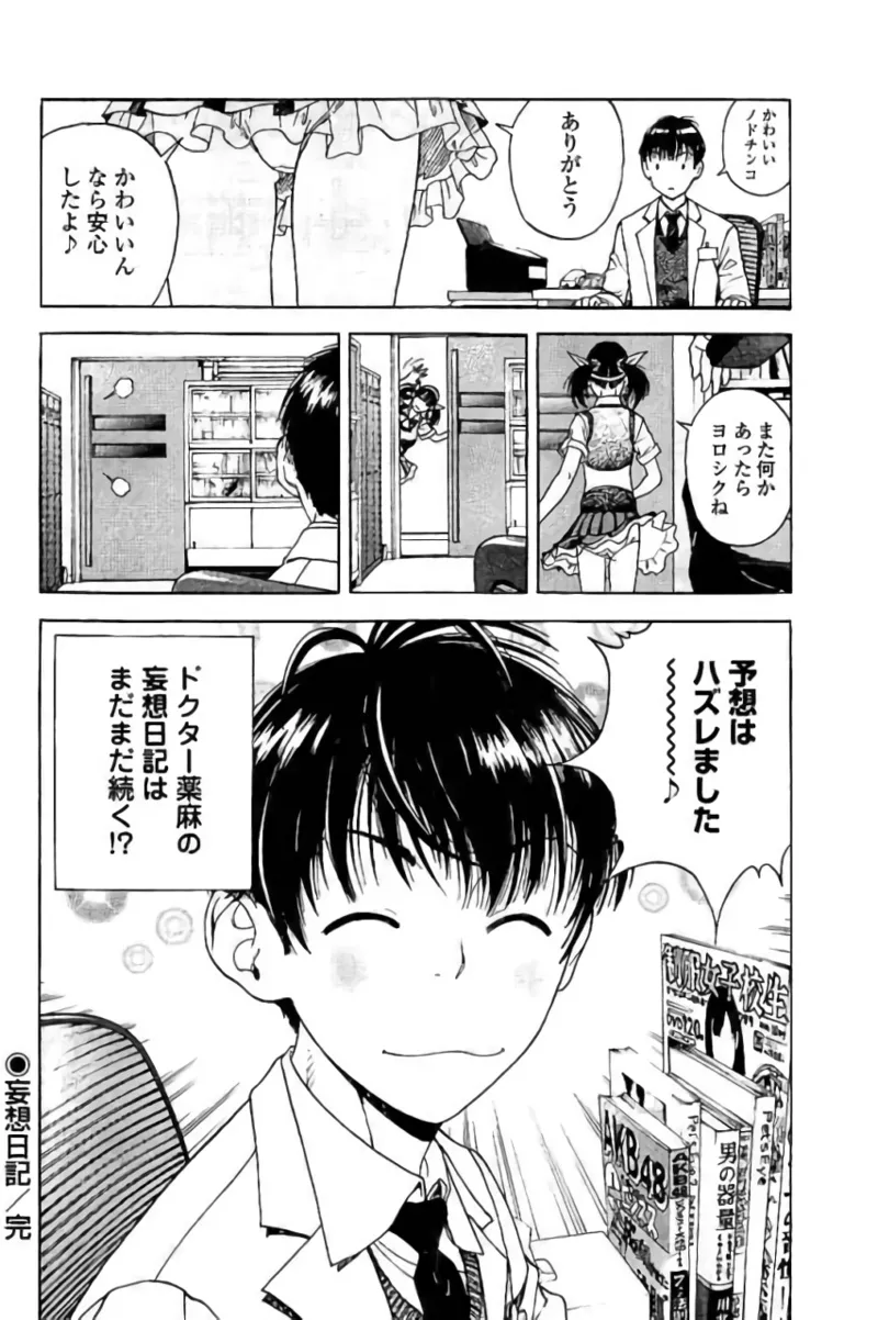 Shin Konai Shasei vol. 3 page 151 - multi-work series tankoubon hentai manga - read online free