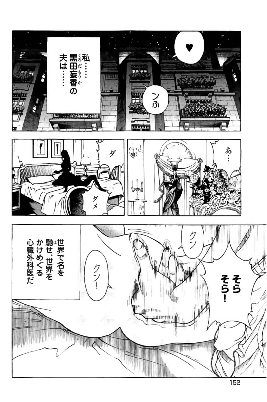 Shin Konai Shasei vol. 3 - Page 153
