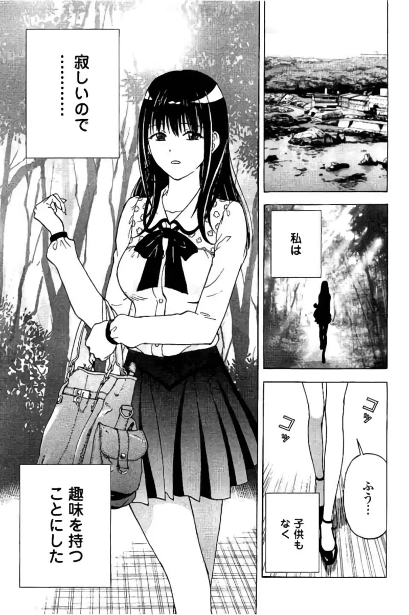 Shin Konai Shasei vol. 3 - Page 158