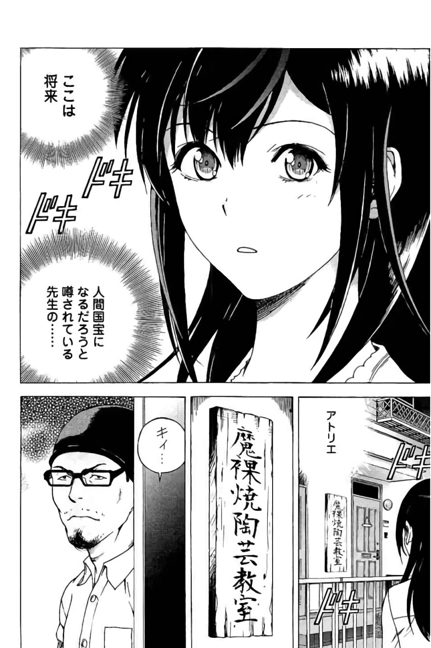 Shin Konai Shasei vol. 3 page 159 - multi-work series tankoubon hentai manga - read online free