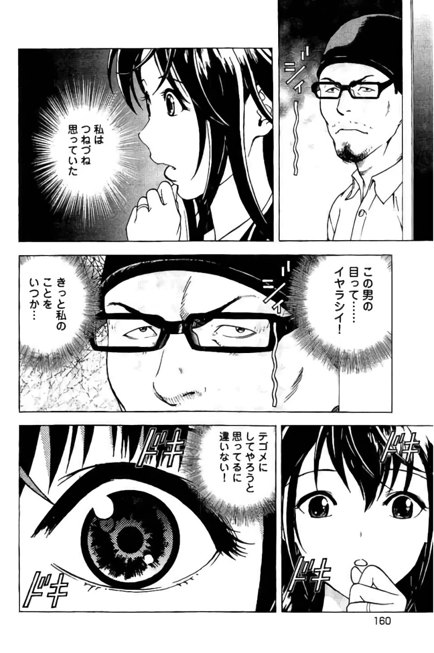 Shin Konai Shasei vol. 3 page 161 - multi-work series tankoubon hentai manga - read online free