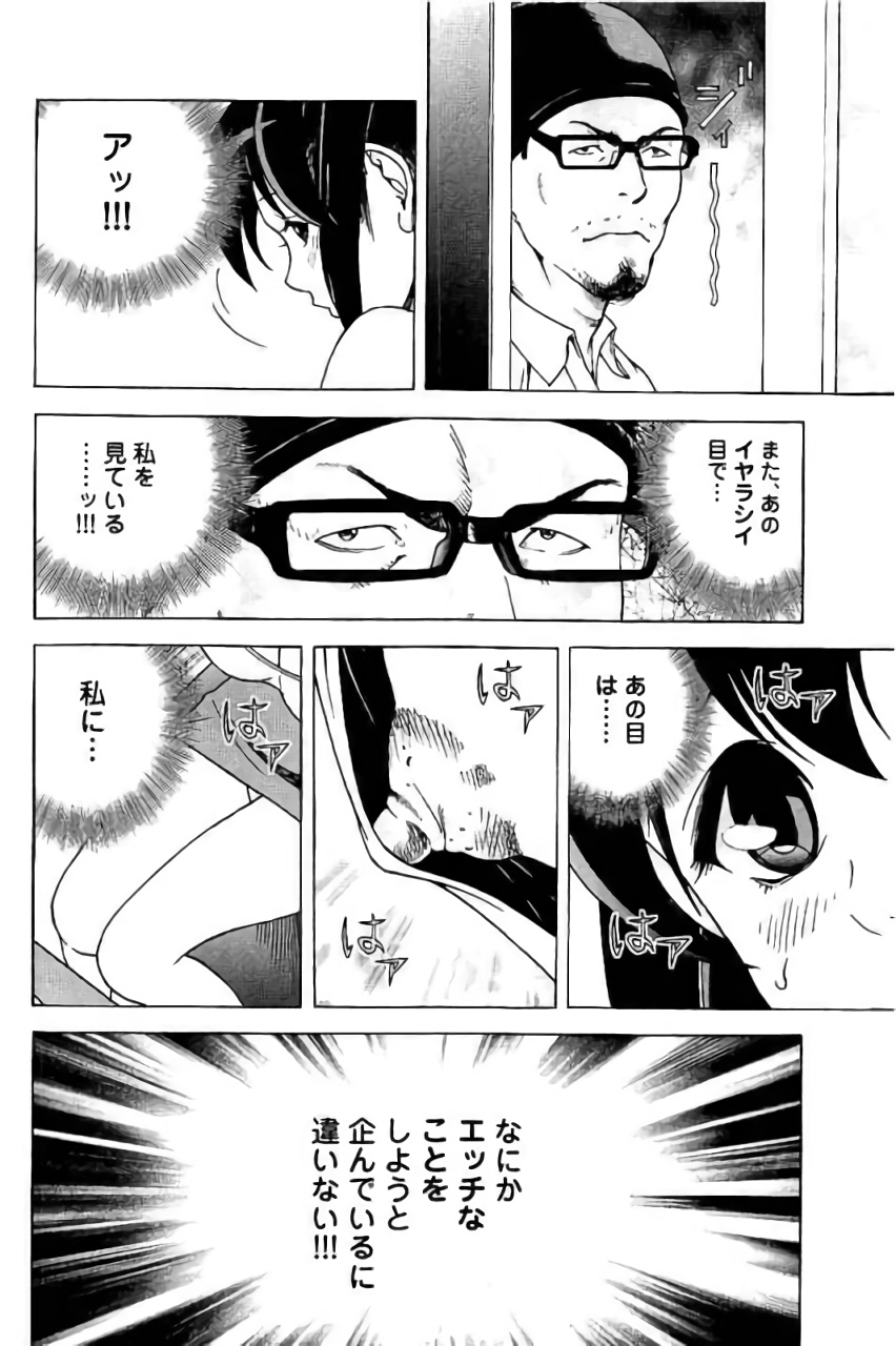 Shin Konai Shasei vol. 3 page 167 - multi-work series tankoubon hentai manga - read online free