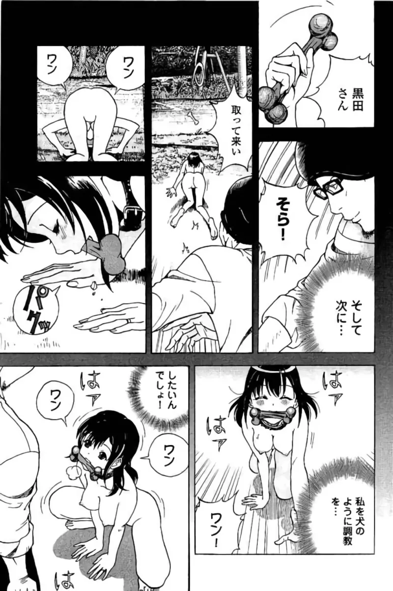 Shin Konai Shasei vol. 3 - Page 170