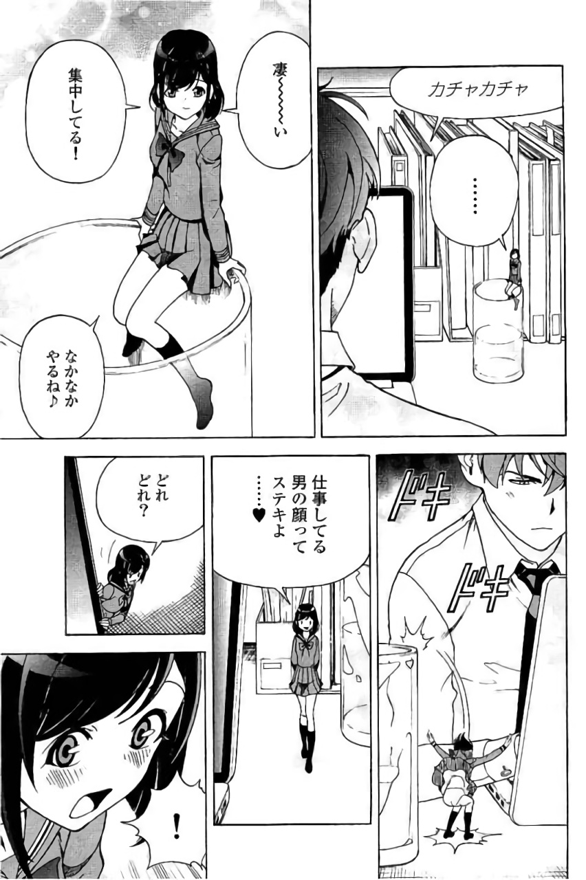 Shin Konai Shasei vol. 3 page 18 - multi-work series tankoubon hentai manga - read online free