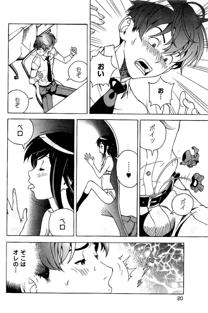 Shin Konai Shasei vol. 3 page 21 - multi-work series tankoubon hentai manga - read online free