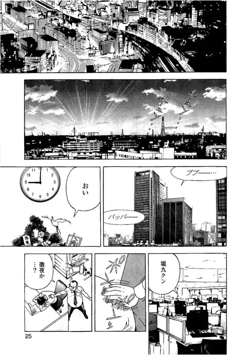 Shin Konai Shasei vol. 3 page 26 - multi-work series tankoubon hentai manga - read online free