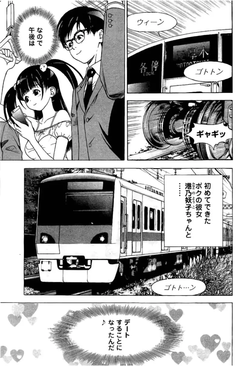 Shin Konai Shasei vol. 3 page 30 - multi-work series tankoubon hentai manga - read online free