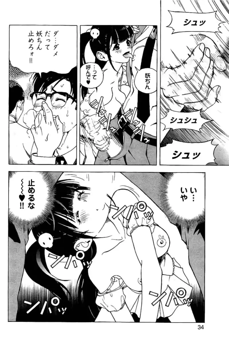 Shin Konai Shasei vol. 3 page 35 - multi-work series tankoubon hentai manga - read online free