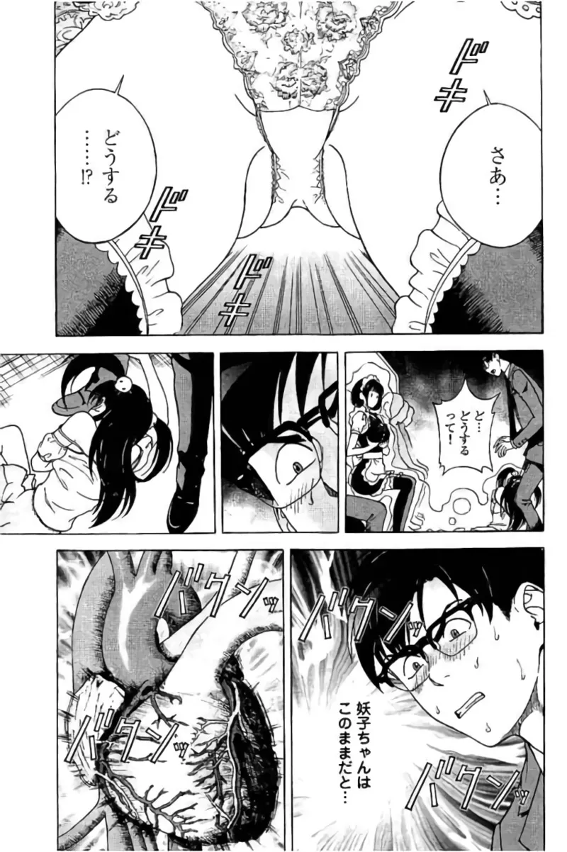 Shin Konai Shasei vol. 3 page 42 - multi-work series tankoubon hentai manga - read online free