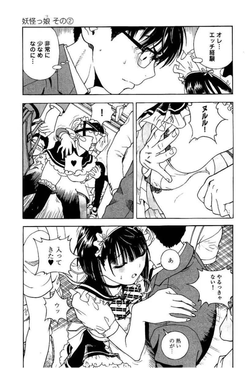 Shin Konai Shasei vol. 3 page 46 - multi-work series tankoubon hentai manga - read online free