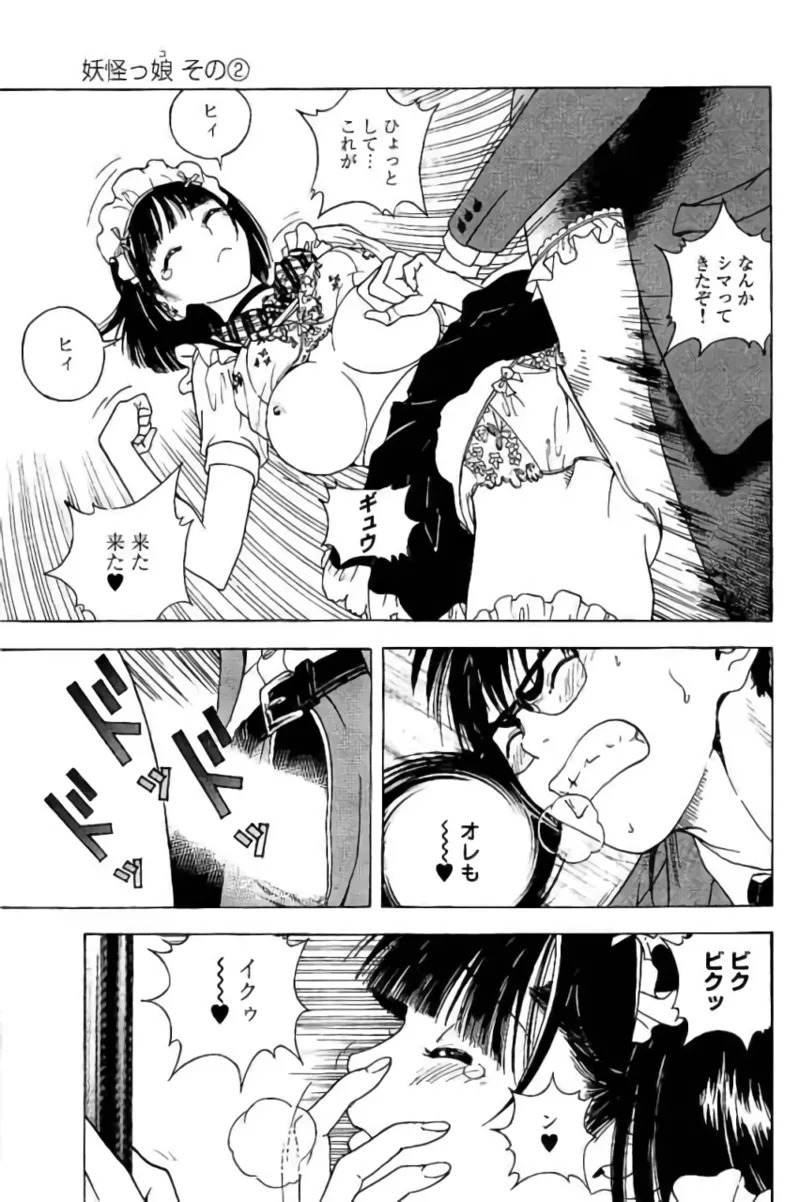 Shin Konai Shasei vol. 3 page 48 - multi-work series tankoubon hentai manga - read online free