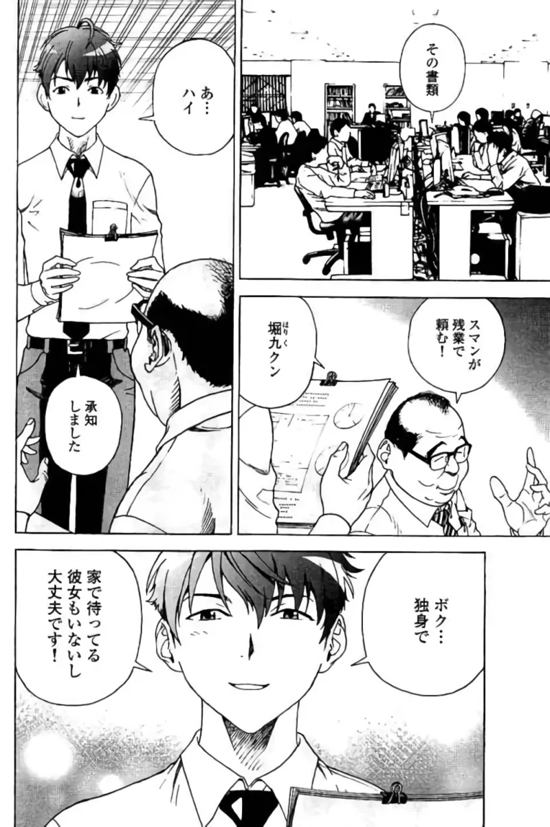 Shin Konai Shasei vol. 3 - Page 5