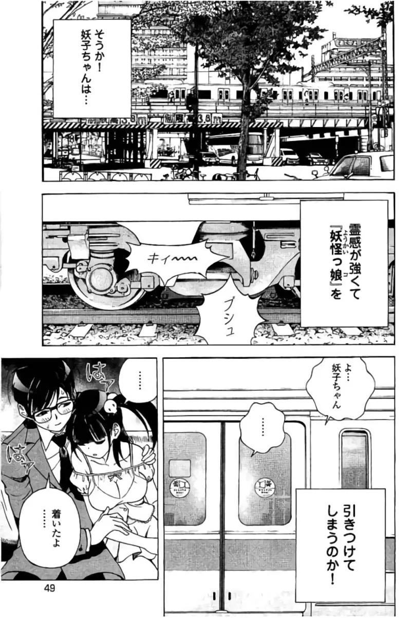 Shin Konai Shasei vol. 3 page 50 - multi-work series tankoubon hentai manga - read online free