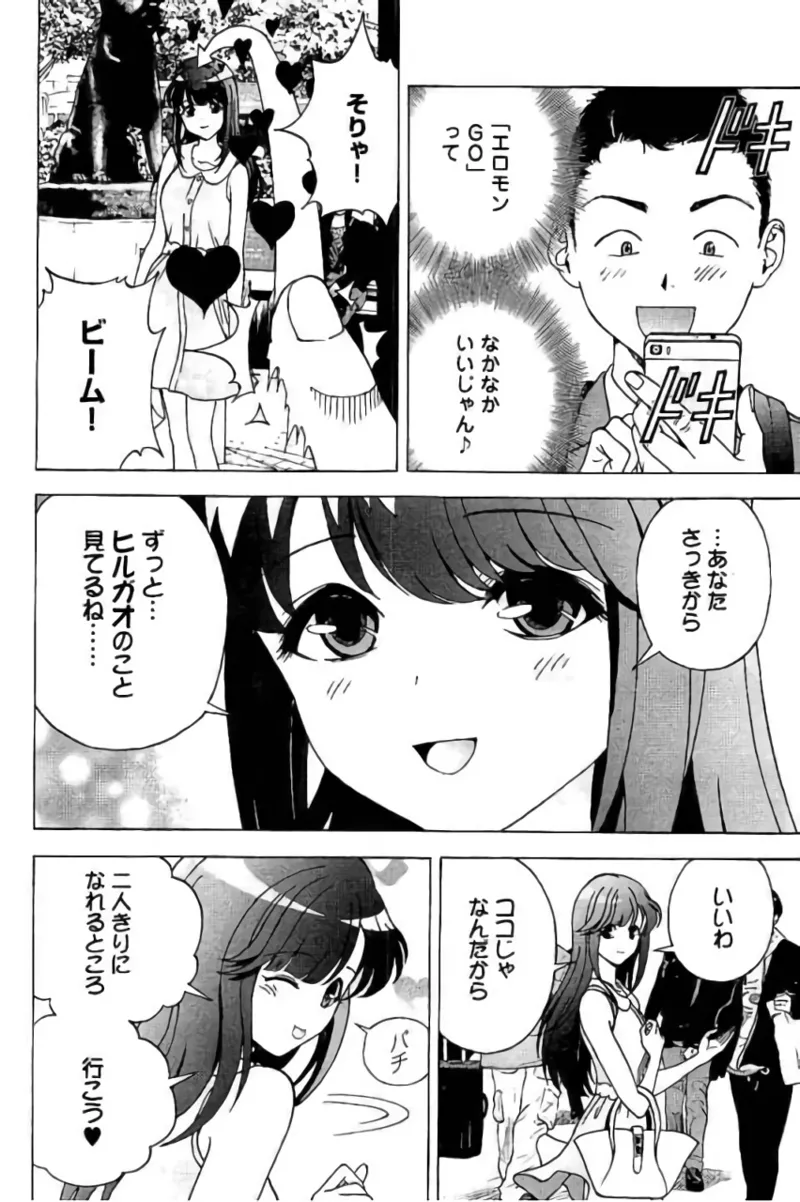 Shin Konai Shasei vol. 3 page 59 - multi-work series tankoubon hentai manga - read online free