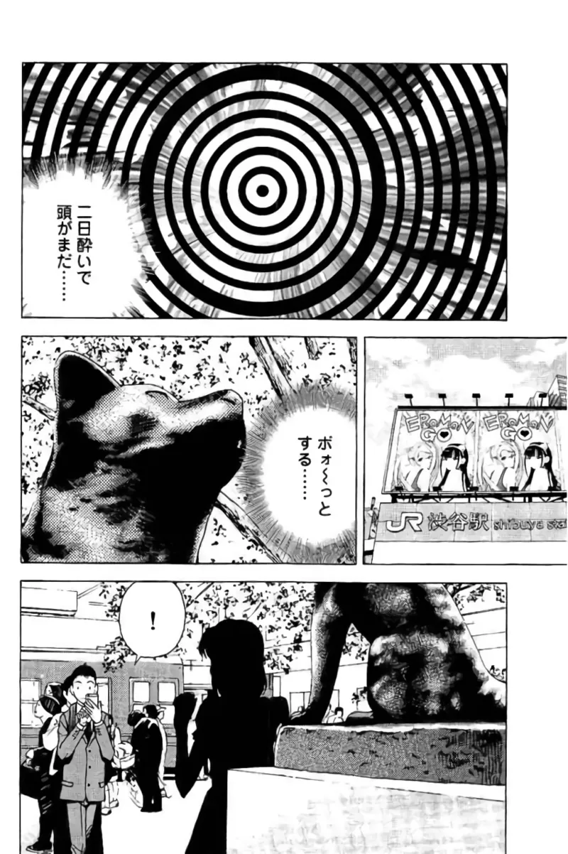 Shin Konai Shasei vol. 3 page 67 - multi-work series tankoubon hentai manga - read online free