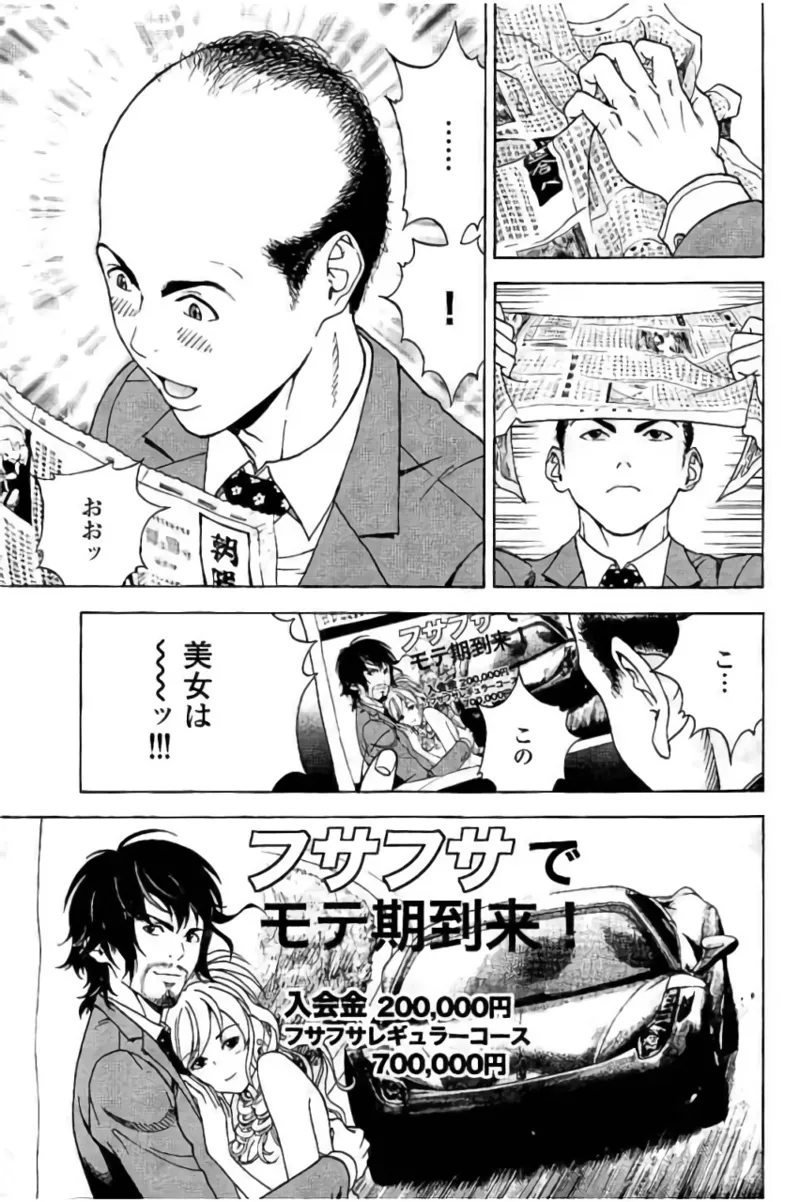 Shin Konai Shasei vol. 3 page 80 - multi-work series tankoubon hentai manga - read online free